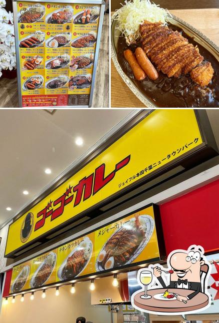 ゴーゴーカレー ジョイフル　本田千葉ニュータウンパーク